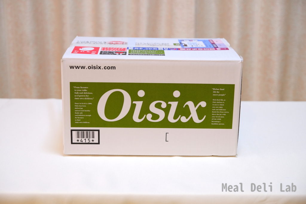 Kit Oisix 冷蔵ダンボール