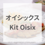 Kit Oisix